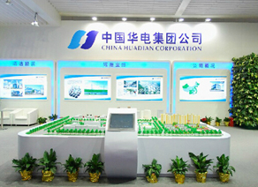 2011中国北京国际节能环保展览会