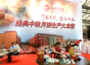 2009第12届中国国际烘培展览会