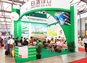 2011第十六届北京·埃森焊接与切割展览会（一）