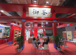 第七届北京国际旅游商品及旅游装备博览会