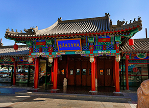北京世紀金源古玩城
